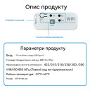 Универсальный WiFi-RF мост eWeLink 433/315/310/330/350/390/418/430/580 МГц для управления автоматикой от EACHEN за 595грн (код товара: WIFIPRO)