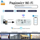 Универсальный WiFi-RF мост eWeLink 433/315/310/330/350/390/418/430/580 МГц для управления автоматикой от EACHEN за 595грн (код товара: WIFIPRO)