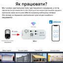 Универсальный WiFi-RF мост eWeLink 433/315/310/330/350/390/418/430/580 МГц для управления автоматикой от EACHEN за 595грн (код товара: WIFIPRO)