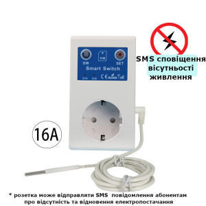 GSM розетка на 16 Ампер з таймером, вимірюванням температури та акумулятором для контролю за мережою 220 В по SMS