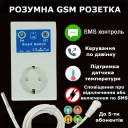 З датчиком температури +100грн