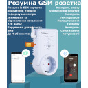 GSM розетка с SMS оповещением отключения, расписанием, датчиком температуры, измерением мощности 220/230 В с резервным аккумулятором от WAYTRONIC за 1 595грн (код товара: ITIMER)