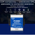 GSM контролер з датчиком температури і контролем живлення RTU5026 від KING PIGEON за 3 045грн (код товару: RTU5026)