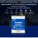 GSM контроллер c датчиком температуры и контролем питания RTU5026 от KING PIGEON за 3 045грн (код товара: RTU5026)