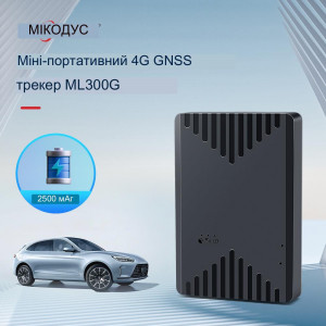 ML300G персональний портативний GNSS GSM GPRS трекер-локатор реального часу з акумулятором на 2500 мАг