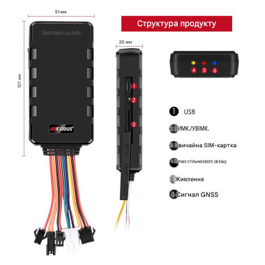 GPS 4G трекер MiCODUS MV501G для авто и мотоциклов - дистанционное отключение двигателя, кнопка SOS GPS 4G трекер MiCODUS MV501G для авто и мотоциклов - дистанционное отключение двигателя, кнопка SOS