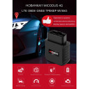 MV55G профессиональный GPS 4G 3G 2G GSM GPRS OBD автомобильный трекер-локатор реального времени, с голосовым контролем и бесплатным приложением от MiCODUS за 2 445грн (код товара: MV55G)