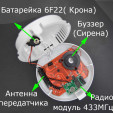 Бездротовий радіо датчик диму (регульований) на 433 МГЦ (з сиреною) від EARYKONG за 195грн (код товару: DS)