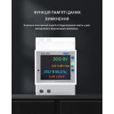 WiFi счетчик электроэнергии TOMZN D52-2066 на DIN-рейку до 100A, 6-в-1: V, A, W, Hz, PF, kWh (Tuya Smart Life) от TOMZN за 765грн (код товара: D52-2066-WIFI)