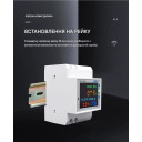 WiFi счетчик электроэнергии TOMZN D52-2066 на DIN-рейку до 100A, 6-в-1: V, A, W, Hz, PF, kWh (Tuya Smart Life) от TOMZN за 765грн (код товара: D52-2066-WIFI)