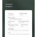 1-но фазный WiFi электросчётчик высокого класса измерения с большим LCD дисплеем на 220 Вольт 60 А Tuya (Smart Life) с RS485 протоколом от TOMZN за 1 545грн (код товара: DDS32)