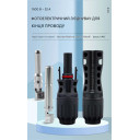 Коннектор соединитель для солнечных панелей PV 1000/1500V на 32/45 Ампер водозащитного типа от TOMZN за 90грн (код товара: MC4-TOMZN)