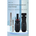 Коннектор соединитель для солнечных панелей PV 1000/1500V на 32/45 Ампер водозащитного типа от TOMZN за 90грн (код товара: MC4-TOMZN)