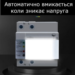 Розетка-ліхтар для підсвітки электрошафи автоматів на DIN-рейку 220-230 Вольт з аккумулятором 