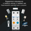 2-полюсний Wi-Fi вимикач з захистом витоків струму (ПЗО) та потужності й напруги на Din рейку, 220В до 63А Ewelink (середовище Sonoff) від TOMZN за 1 245грн (код товару: SMT2)