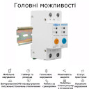 2-полюсний Wi-Fi вимикач з захистом витоків струму (ПЗО) та потужності й напруги на Din рейку, 220В до 63А Ewelink (середовище Sonoff) від TOMZN за 1 245грн (код товару: SMT2)