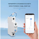 WIFI вимикач-реле з моніторингом напруги і струму на DIN рейку 220В до 63A для Tuya або Smart Life від TOMZN за 595грн (код товару: TOB9-63WIFI)