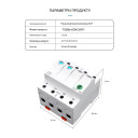 Дистанционное WiFi реле отключения 4P 3*220/230V 63A 50/60Гц на DIN-рейке нейтраль коммутируется Ewelink (среда Sonoff) от TOMZN за 1 495грн (код товара: TOB9E-63NCWIFI)