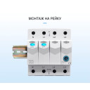Дистанционное WiFi реле отключения 4P 3*220/230V 63A 50/60Гц на DIN-рейке общая нейтраль Ewelink (среда Sonoff) от TOMZN за 1 495грн (код товара: TOB9E-63WIFI)