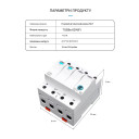Дистанционное WiFi реле отключения 4P 3*220/230V 63A 50/60Гц на DIN-рейке общая нейтраль Ewelink (среда Sonoff) от TOMZN за 1 495грн (код товара: TOB9E-63WIFI)
