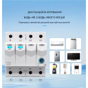 Дистанционное WiFi реле отключения 4P 3*220/230V 63A 50/60Гц на DIN-рейке общая нейтраль Ewelink (среда Sonoff) от TOMZN за 1 495грн (код товара: TOB9E-63WIFI)