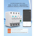 Дистанційне WiFi реле відключення 4P 3*220/230V 63A 50/60Гц на DIN-рейку нейтраль комутована TUYA (SmartLife) від TOMZN за 1 495грн (код товару: TOB9S-63NCWIFI)