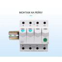 Дистанційне WiFi реле відключення 4P 3*220/230V 63A 50/60Гц на DIN-рейку нейтраль комутована TUYA (SmartLife) від TOMZN за 1 495грн (код товару: TOB9S-63NCWIFI)