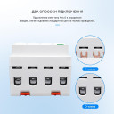 Дистанційне WiFi реле відключення 4P 3*220/230V 63A 50/60Гц на DIN-рейку нейтраль комутована TUYA (SmartLife) від TOMZN за 1 495грн (код товару: TOB9S-63NCWIFI)