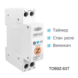 1-но фазний Zigbee вимикач-реле з таймером на DIN рейку 220В до 63A для Tuya або Smart Life