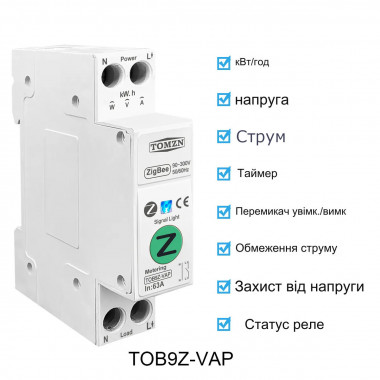 1-фазный Zigbee выключатель-реле с функциями защиты перенапряжения высокого тока мощности с мониторингами (счетчик) на DIN рейку 220В до 63A для Tuya или Smart Life