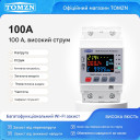 Реле защиты от перенапряжений/токов с ваттметром и WiFi на 220/230 Вольт 100 А с измерением температуры NTC приложение Tuya (Smart Life) от TOMZN за 1 725грн (код товара: TOMPD-100LW)