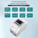 Реле защиты от перенапряжений/токов с ваттметром и WiFi на 220/230 Вольт 100 А с измерением температуры NTC приложение Tuya (Smart Life) от TOMZN за 1 725грн (код товара: TOMPD-100LW)