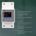 1-но фазный 2-полюсный WiFi счетчик с графиками мониторинга напряжения/ тока/ мощности/ Квт-Ч с цветным экраном и защитами перенапруг/надтоков/ утечки соотношений Tuya (Smart Life) от TOMZN за 1 095грн (код товара: TOMPD-63LW)