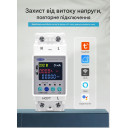 1-но фазный WiFi электросчётчик с цветным LCD дисплеем с подсветкой и защитой на 220/230 Вольт 63 А приложение Tuya (Smart Life) от TOMZN за 765грн (код товара: TOMPD-63SW)
