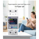 1-но фазный WiFi электросчётчик с цветным LCD дисплеем с подсветкой и защитой на 220/230 Вольт 63 А приложение Tuya (Smart Life) от TOMZN за 765грн (код товара: TOMPD-63SW)