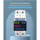 1-но фазный WiFi электросчётчик с цветным LCD дисплеем с подсветкой и защитой на 220/230 Вольт 63 А приложение Tuya (Smart Life) от TOMZN за 765грн (код товара: TOMPD-63SW)