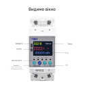 1-но фазный WiFi электросчётчик с цветным LCD дисплеем с подсветкой и защитой на 220/230 Вольт 63 А приложение Tuya (Smart Life) от TOMZN за 765грн (код товара: TOMPD-63SW)