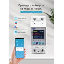 1-но фазный WiFi электросчётчик с цветным LCD дисплеем с подсветкой и защитой на 220/230 Вольт 63 А приложение Tuya (Smart Life) от TOMZN за 765грн (код товара: TOMPD-63SW)