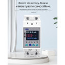 1-но фазный WiFi электросчётчик с цветным LCD дисплеем с подсветкой и защитой на 220/230 Вольт 63 А приложение Tuya (Smart Life) от TOMZN за 765грн (код товара: TOMPD-63SW)