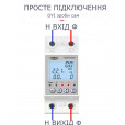 1-но фазный WiFi электросчётчик с LCD дисплеем с подсветкой и защитой на 220 Вольт 65 А приложение Tuya (Smart Life) от TOMZN за 795грн (код товара: TOMPD-63WIFI)