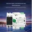 TOQ5-125PV/2P 220/230В 2-х полюсний автомат-перемикач введення резерву для інвертора сонячних панелей від TOMZN за 1 645грн (код товару: TOQ52V)