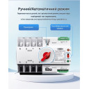 4-х полюсный 3-х фазный автомат-переключатель ввода резерва (автомат резерва) АВР 220/230В до 125А от TOMZN за 2 195грн (код товара: TOQ54W)