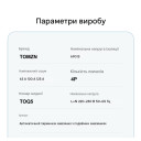 4-х полюсный 3-х фазный автомат-переключатель ввода резерва (автомат резерва) АВР 220/230В до 125А от TOMZN за 2 195грн (код товара: TOQ54W)