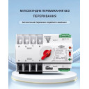 4-х полюсный 3-х фазный автомат-переключатель ввода резерва (автомат резерва) АВР 220/230В до 125А от TOMZN за 2 195грн (код товара: TOQ54W)