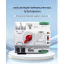 TOQ5-125/2P 220/230В 2-х полюсний автомат-перемикач введення резерву АВР ATS до 125А Tomzn від TOMZN за 2 045грн (код товару: TOQ52W)