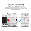 TOQ6-63PV/2P 220/230В 2-х полюсный автомат-переключатель ввода резерва для инвертора солнечных панелей от TOMZN за 1 995грн (код товара: TOQ6-63PV2)