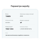 TOQ7-125/4P 220/230В 4-х полюсный 3-х фазный автомат-переключатель ввода резерва (автомат резерва) АВР до 125А от TOMZN за 1 795грн (код товара: TOQ7-125/4)