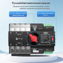TOQ7-125/4P 220/230В 4-х полюсный 3-х фазный автомат-переключатель ввода резерва (автомат резерва) АВР до 125А от TOMZN за 1 795грн (код товара: TOQ7-125/4)