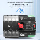 TOQ7-125/4P 220/230В 4-х полюсный 3-х фазный автомат-переключатель ввода резерва (автомат резерва) АВР до 125А от TOMZN за 1 795грн (код товара: TOQ7-125/4)
