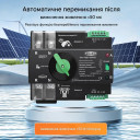 TOQ7-125PV/2P 220/230В 2-х полюсный автомат-переключатель ввода резерва для инвертора солнечных панелей от TOMZN за 2 095грн (код товара: TOQ7-125PV/2)